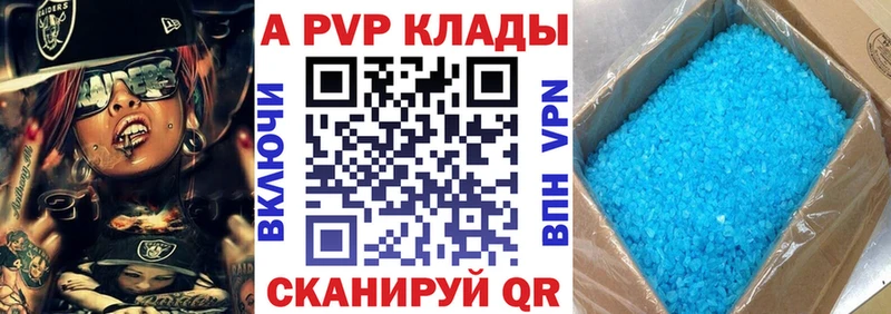 A PVP Crystall  Купить закладки  Алушта 