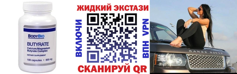 Купить  Алушта  Бутират буратино 