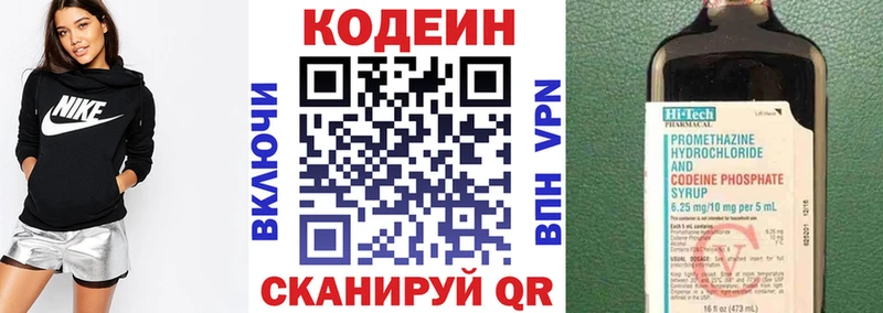 Купить где  Алушта  Кодеин напиток Lean (лин) 
