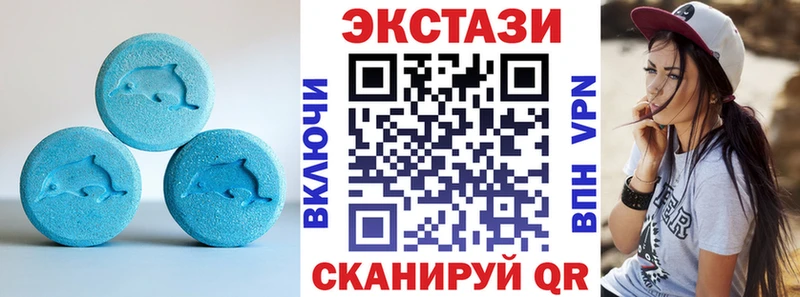 Купить  Алушта  ЭКСТАЗИ ешки 