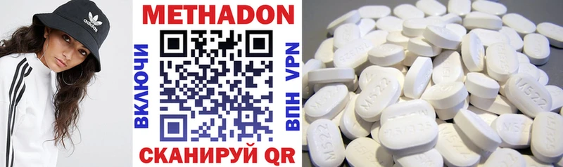 Купить  Алушта  Метадон VHQ 